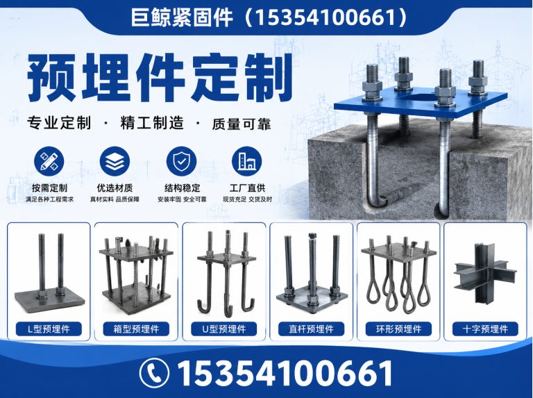 大名县高铁预埋件展示图
